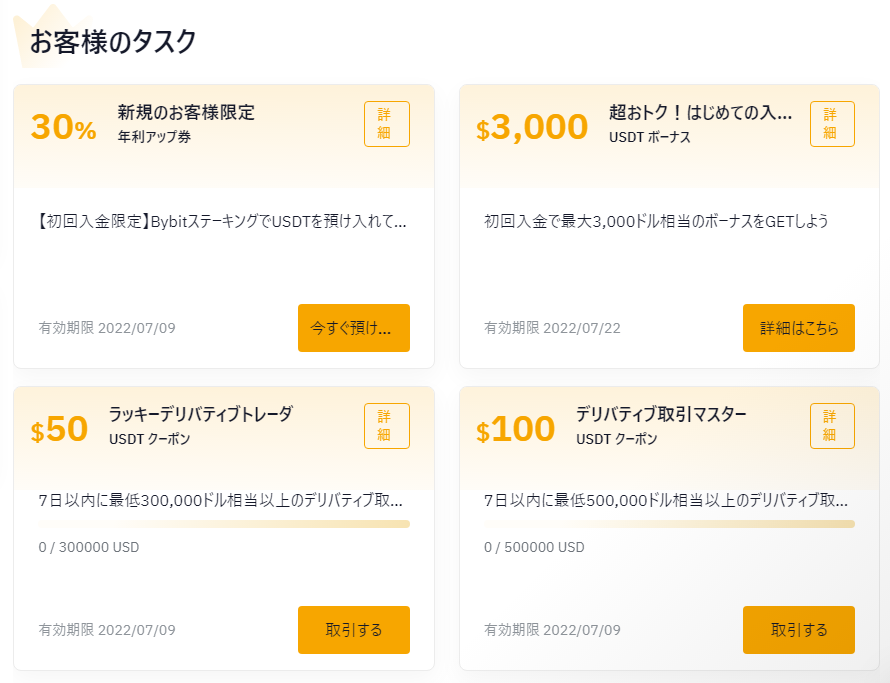 Bybit紹介コード