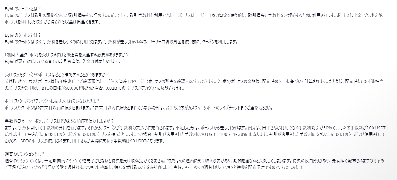 Bybit紹介コード