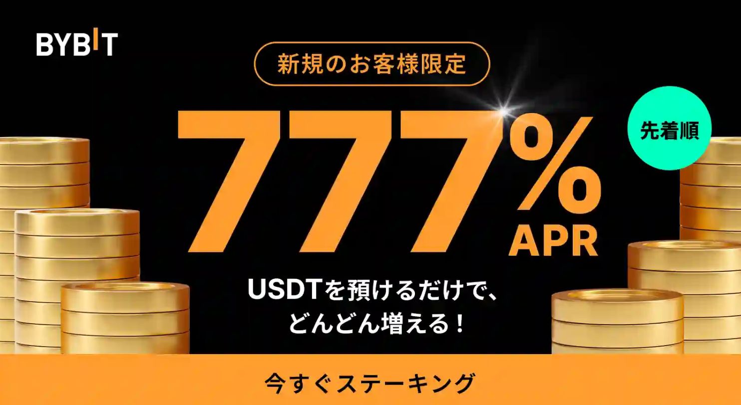 入金キャンペーン3